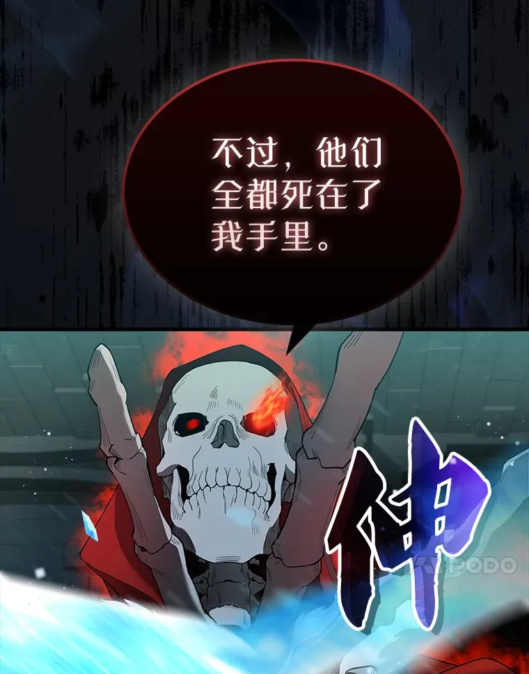 31.大巫妖 第54页