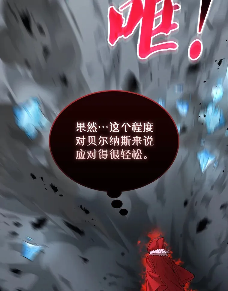 31.大巫妖 第63页