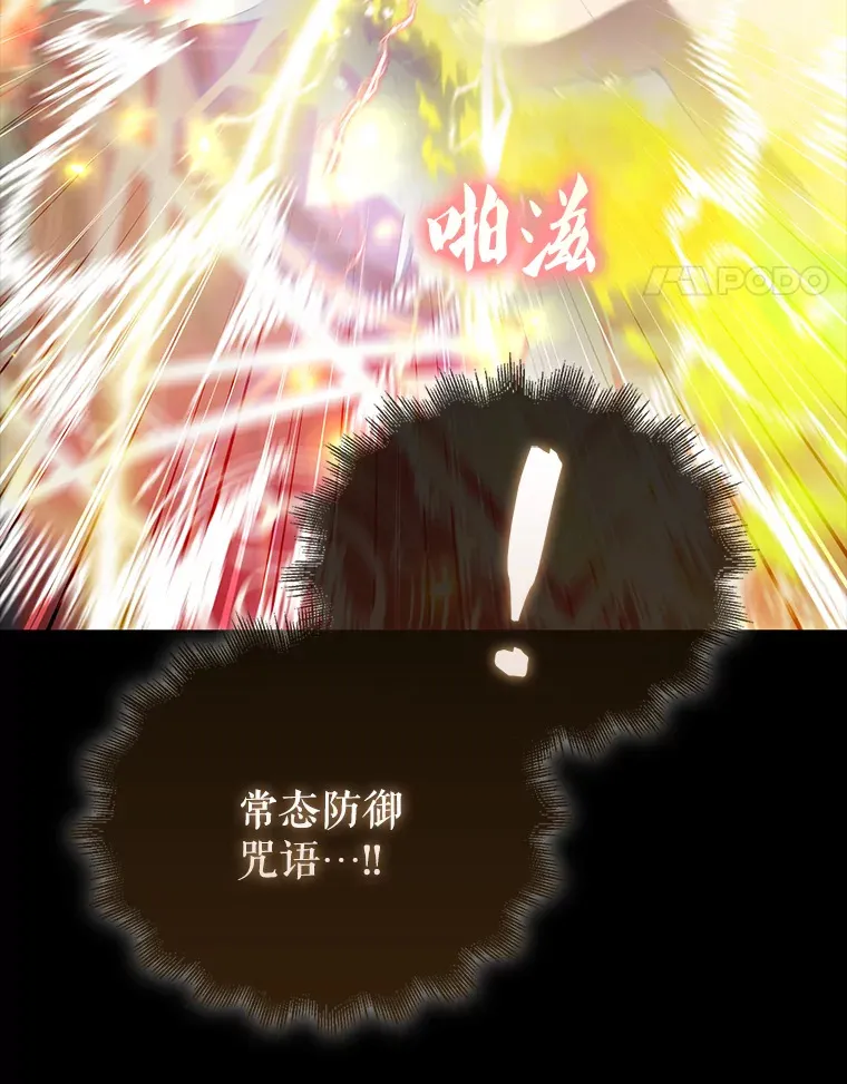 31.大巫妖 第68页