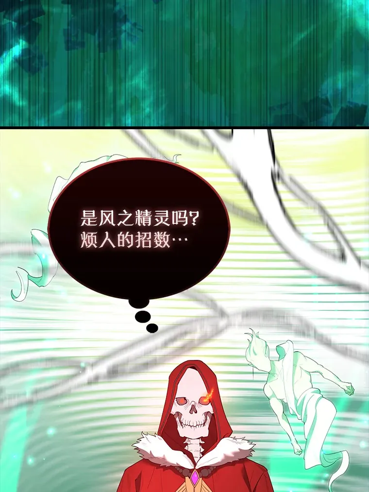 31.大巫妖 第72页