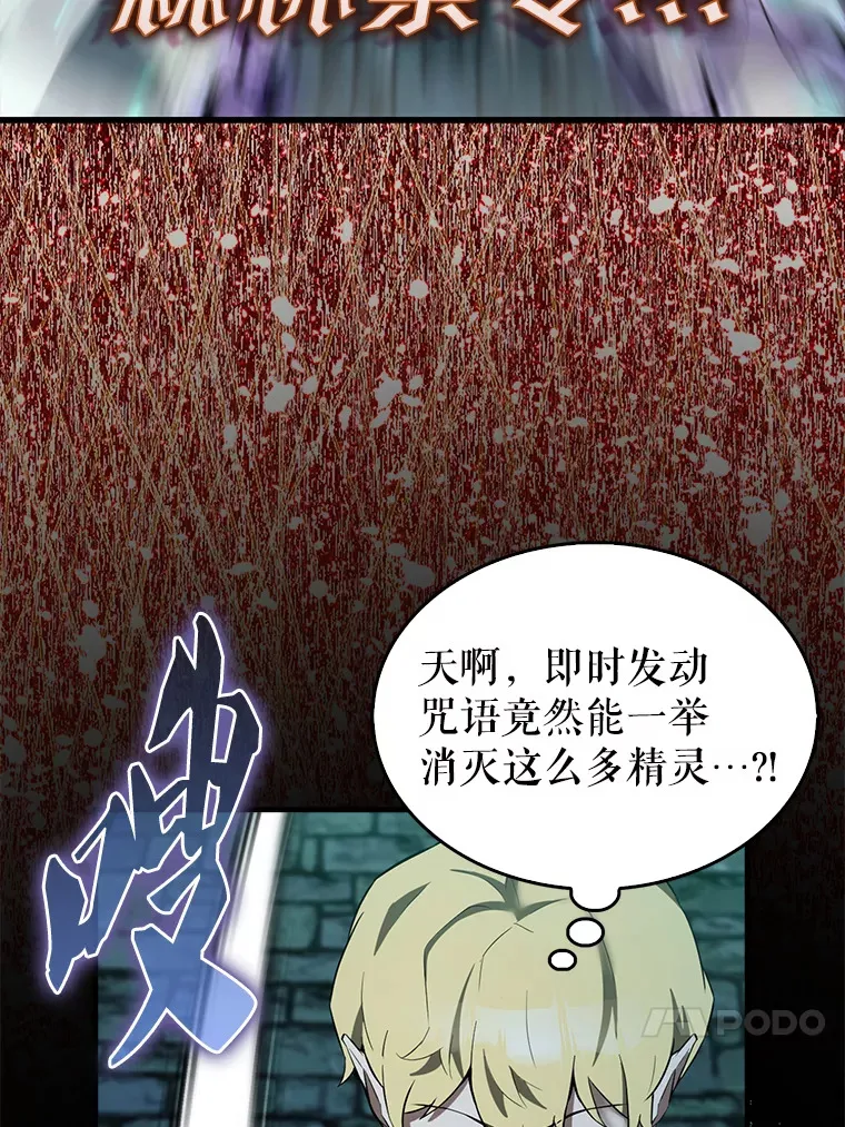 31.大巫妖 第77页