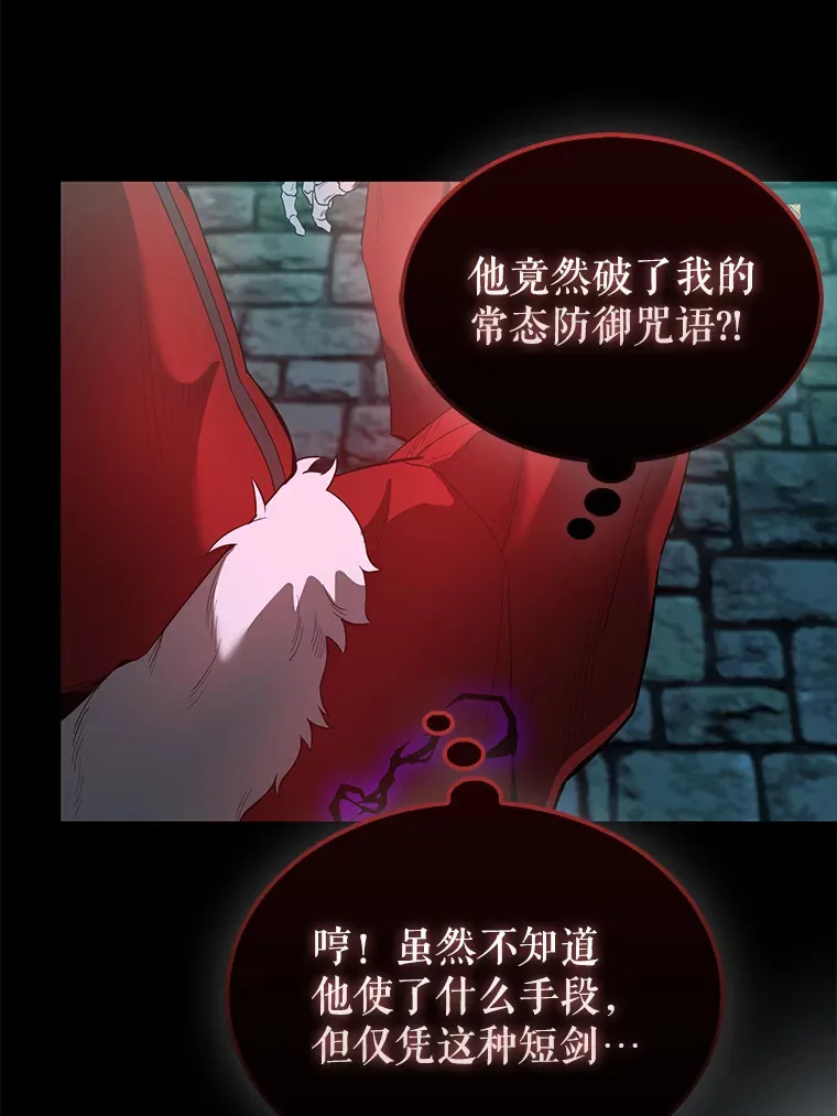 31.大巫妖 第80页
