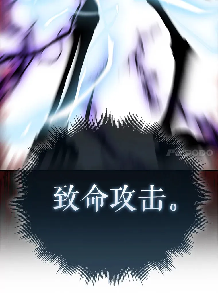 31.大巫妖 第87页