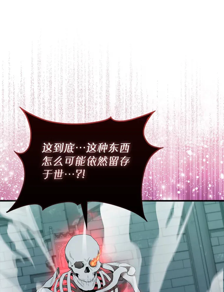 31.大巫妖 第88页