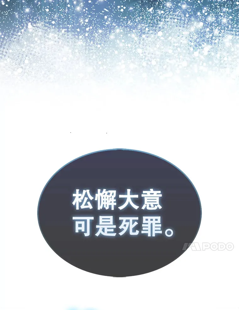 31.大巫妖 第90页