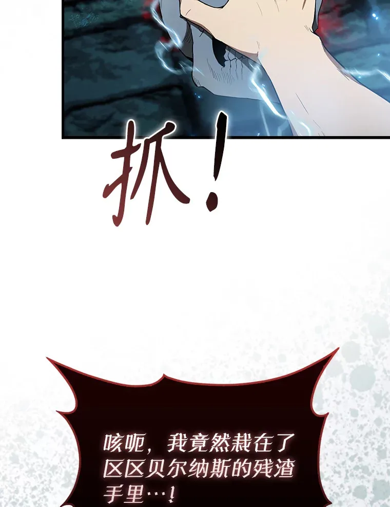31.大巫妖 第98页