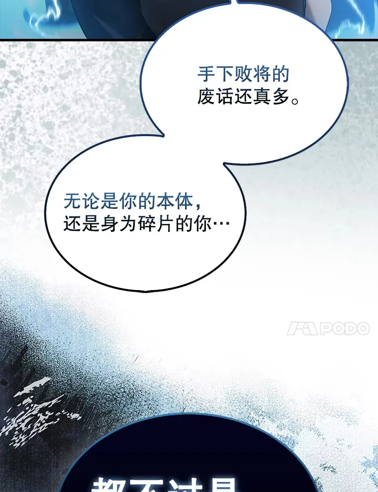 31.大巫妖 第100页