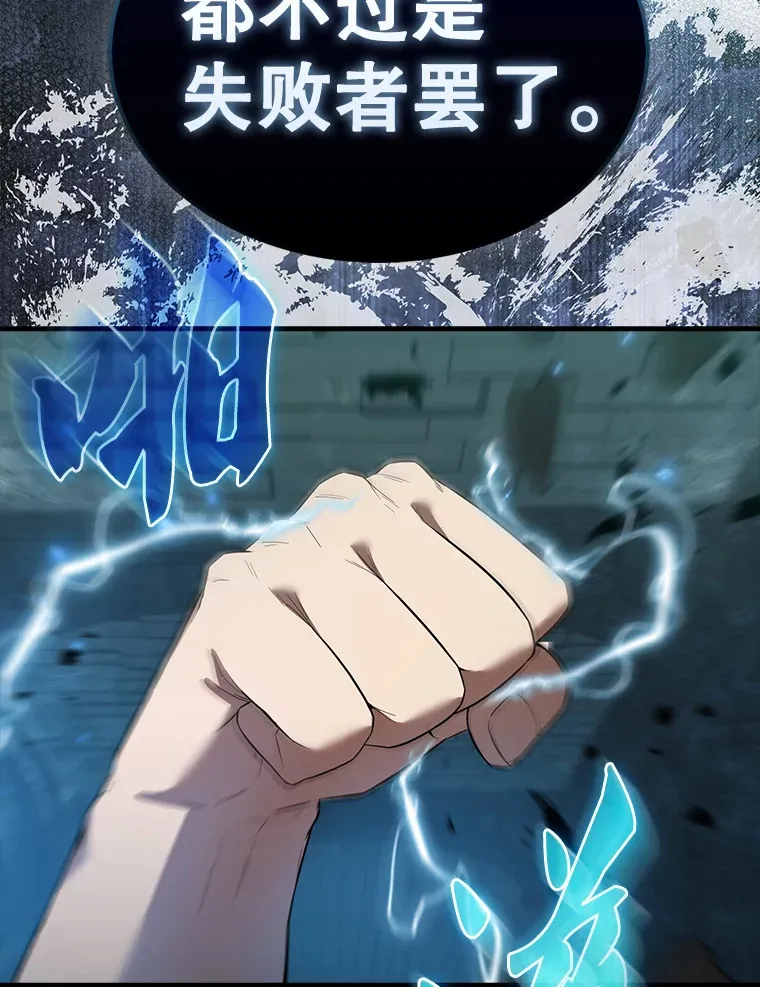 31.大巫妖 第101页