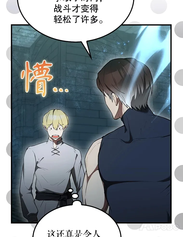 31.大巫妖 第103页