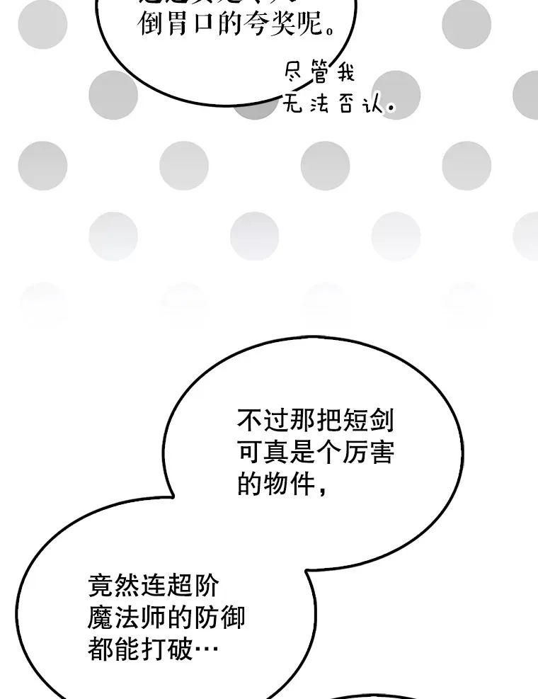 31.大巫妖 第104页