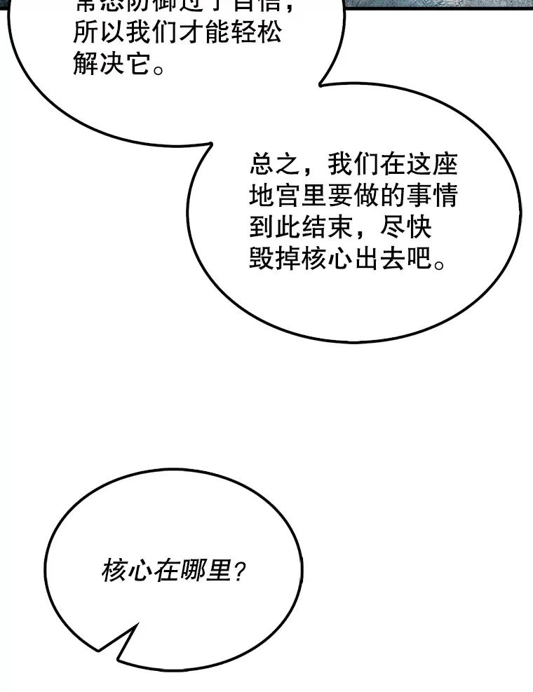 31.大巫妖 第106页
