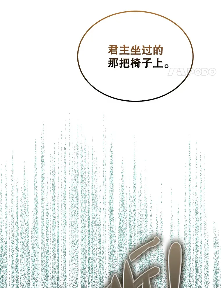 31.大巫妖 第107页