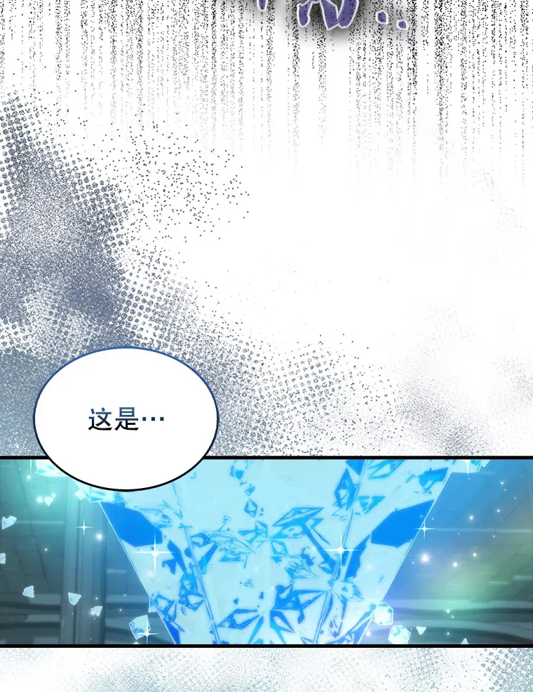 31.大巫妖 第109页
