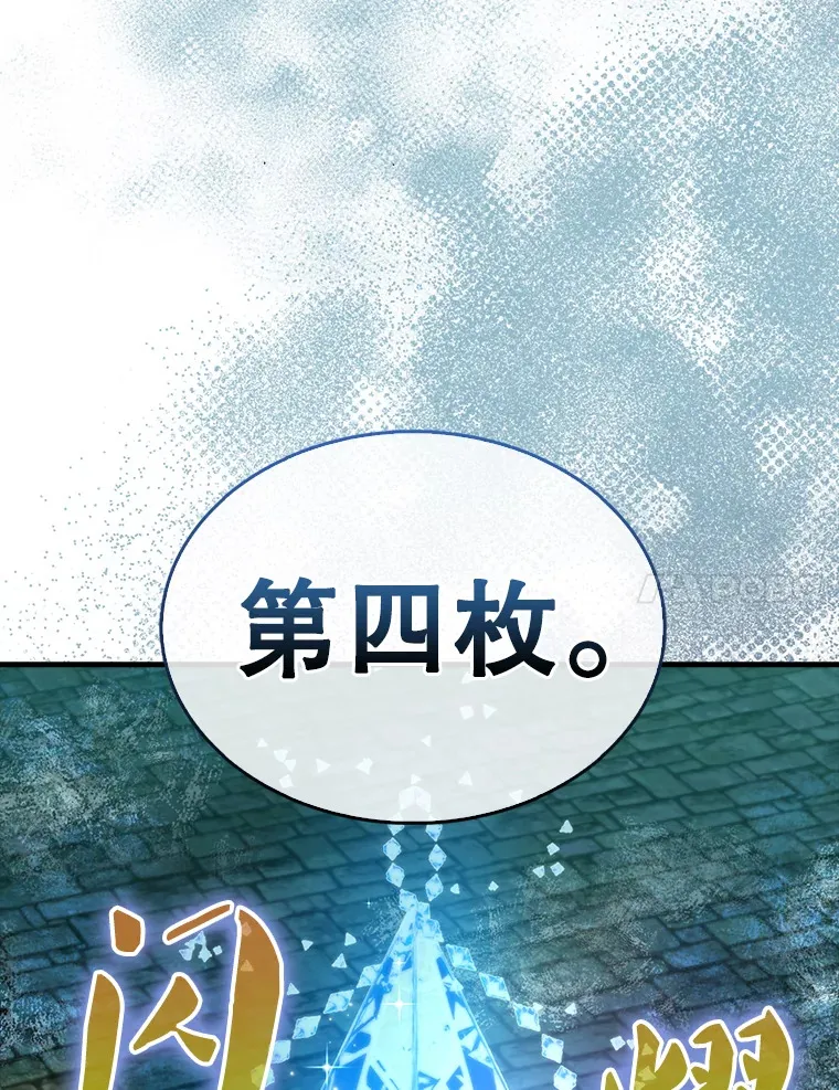 31.大巫妖 第110页