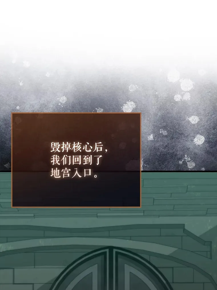 31.大巫妖 第112页