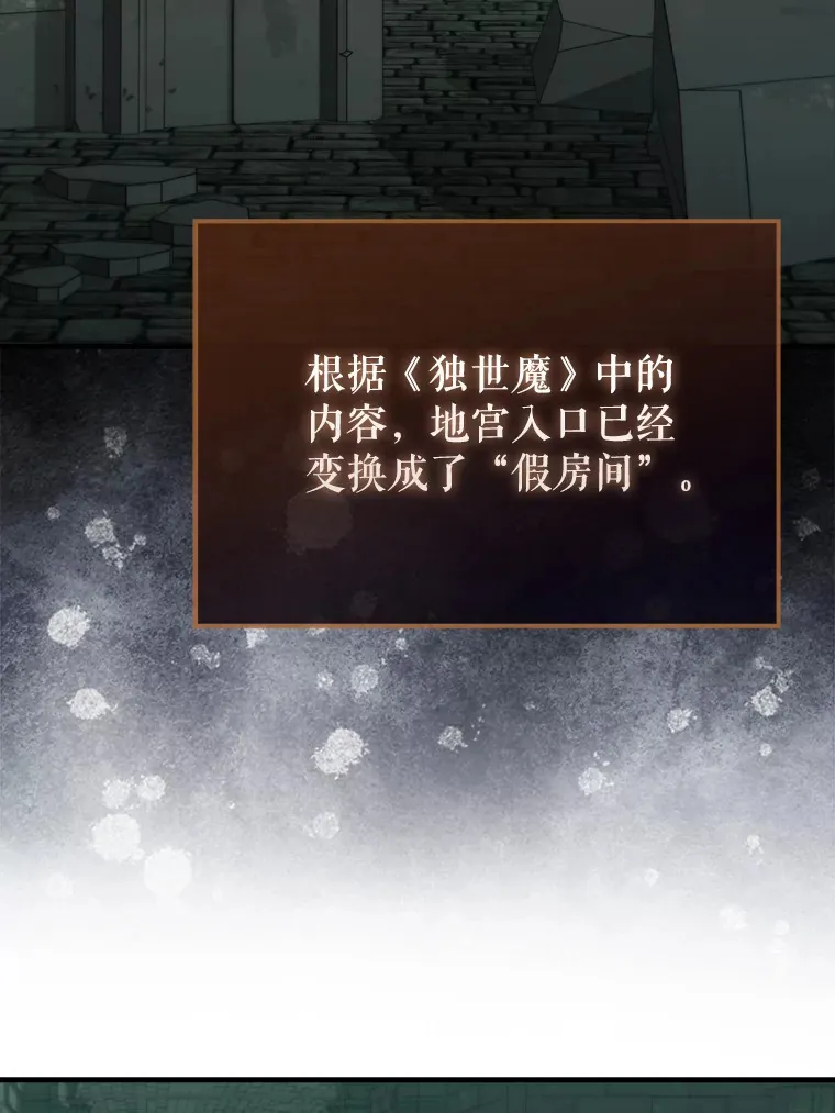 31.大巫妖 第114页