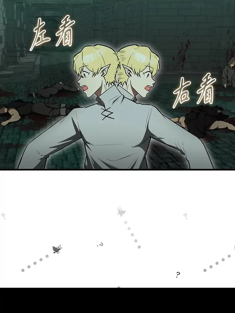 31.大巫妖 第115页