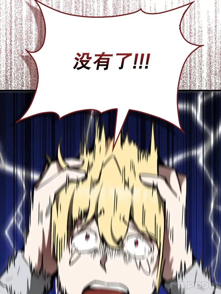 31.大巫妖 第117页