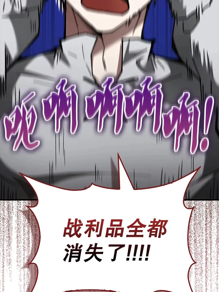 31.大巫妖 第118页
