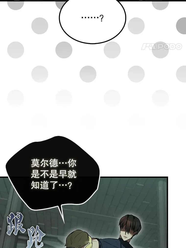 31.大巫妖 第120页