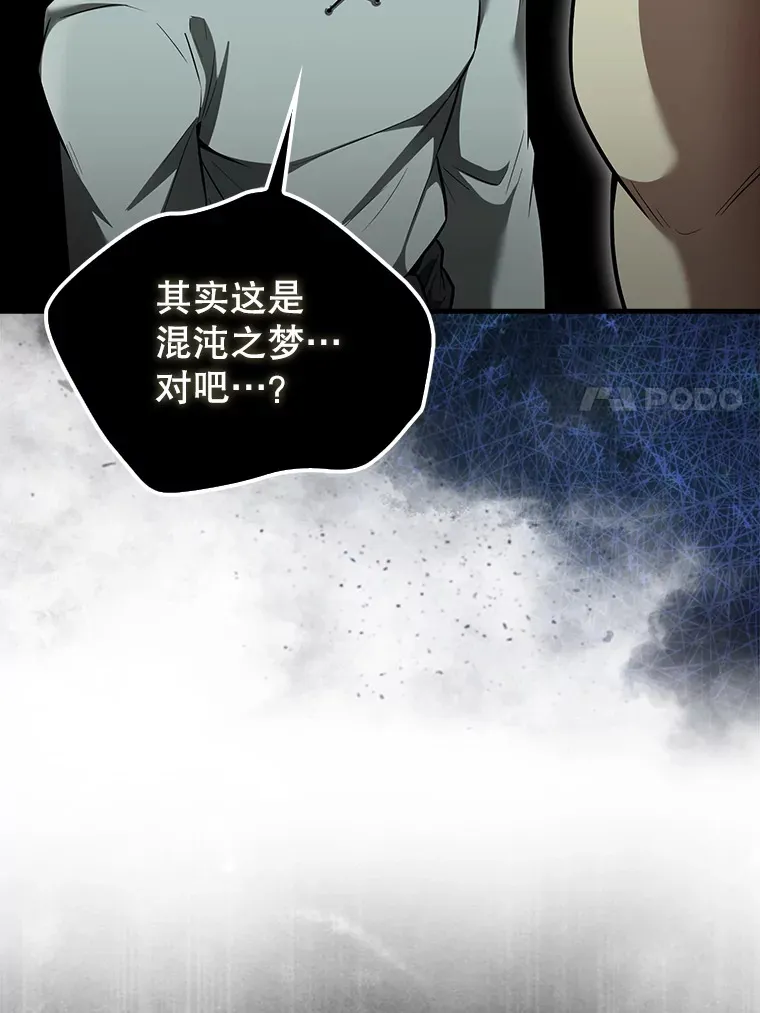 31.大巫妖 第123页