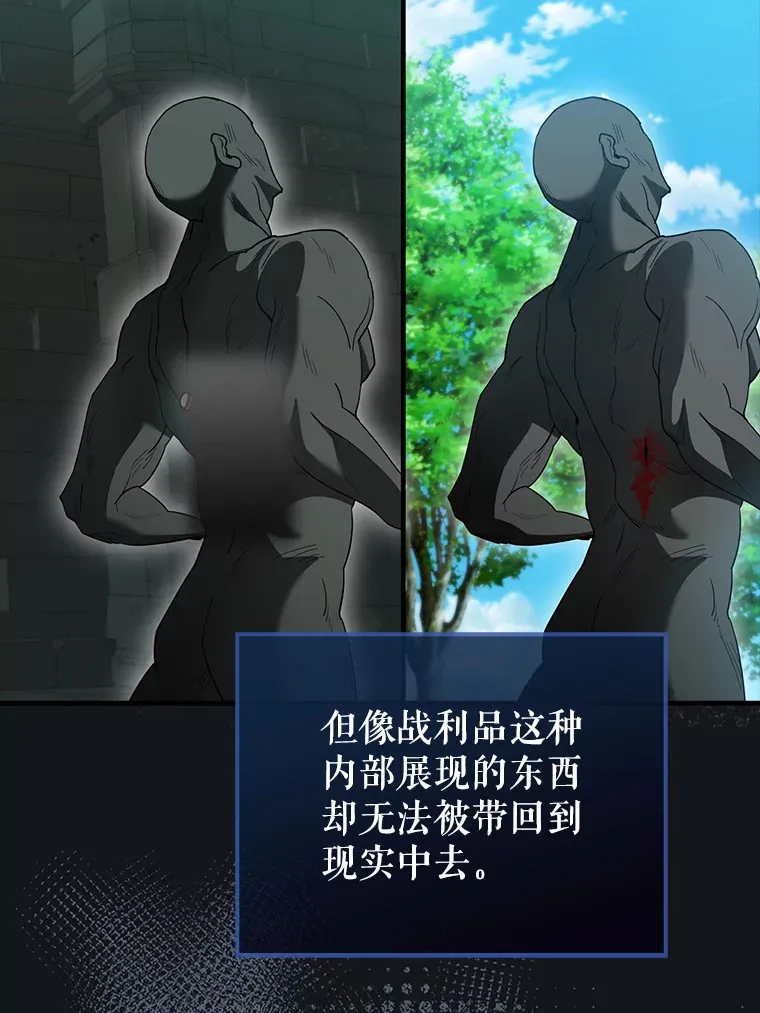 31.大巫妖 第127页