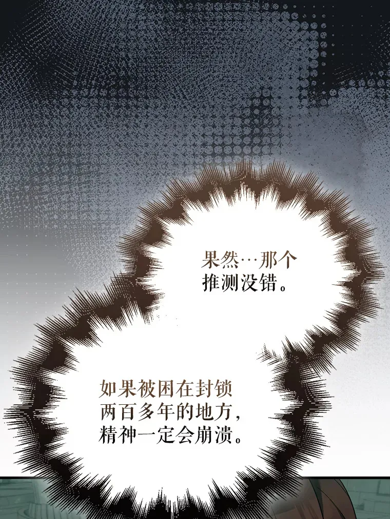 31.大巫妖 第128页