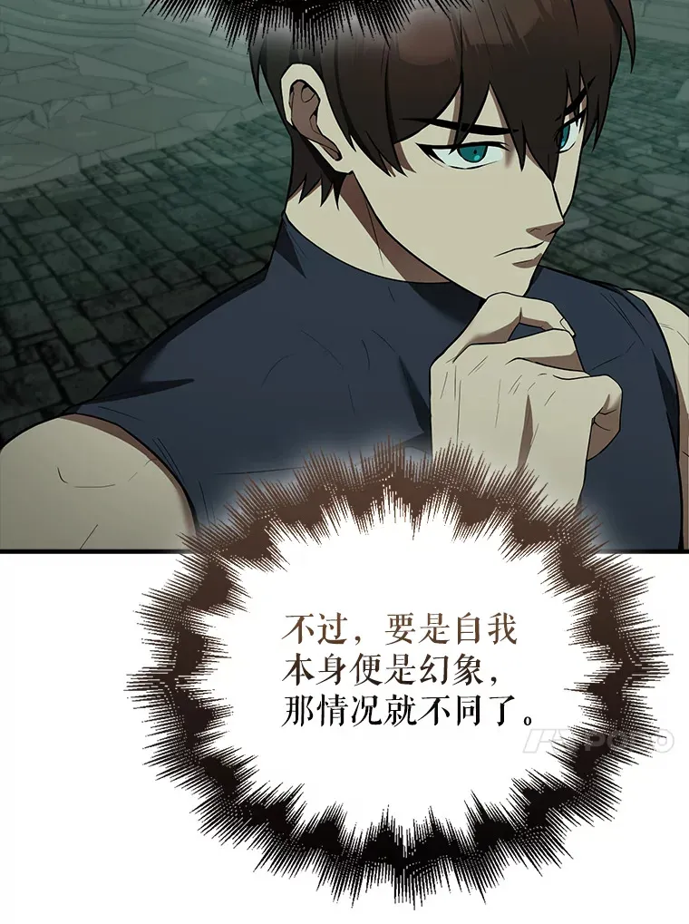 31.大巫妖 第129页