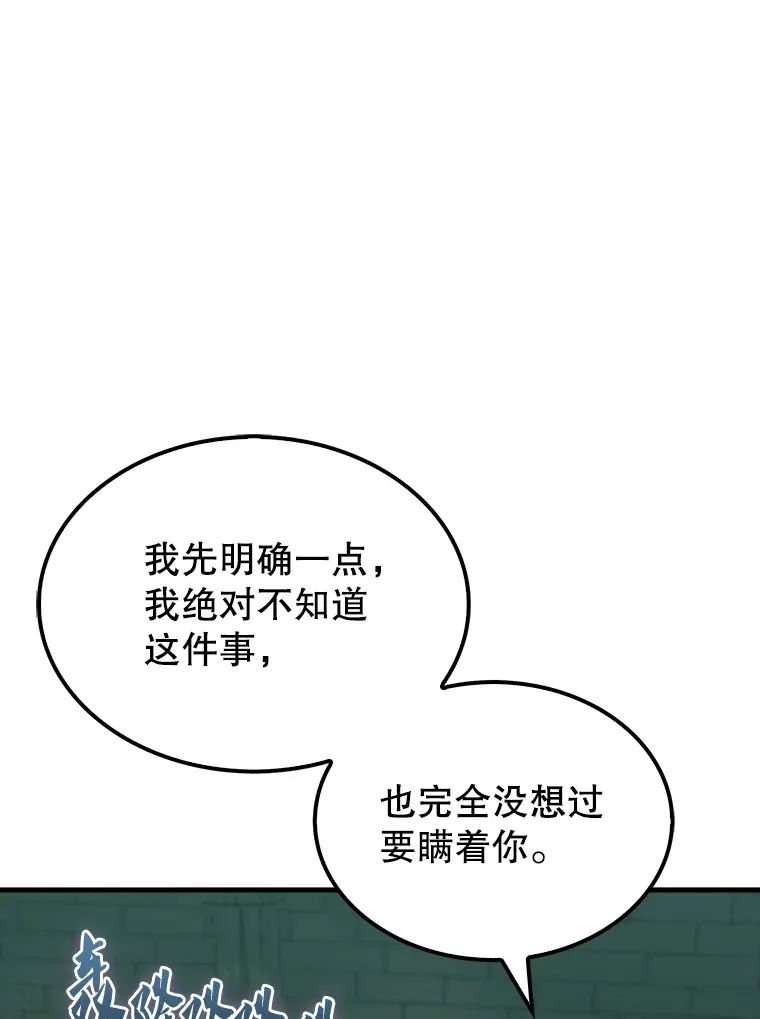 31.大巫妖 第130页