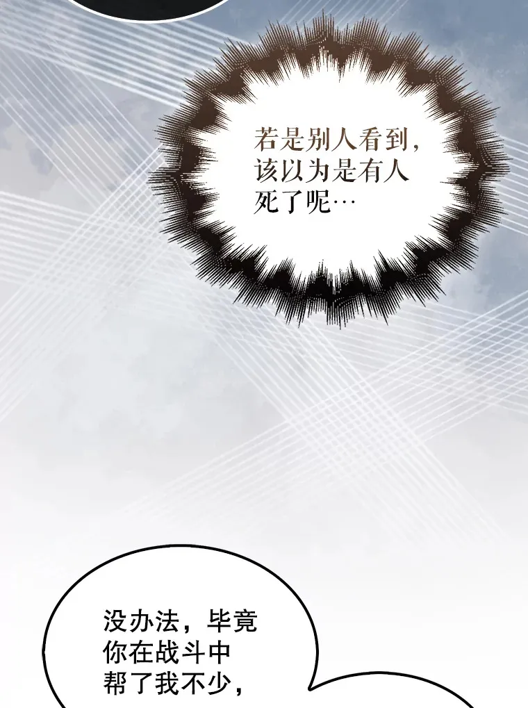 31.大巫妖 第132页