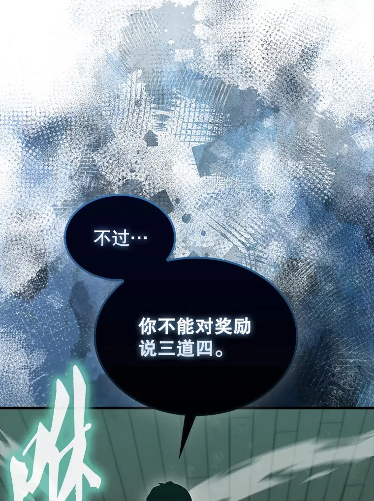 31.大巫妖 第134页