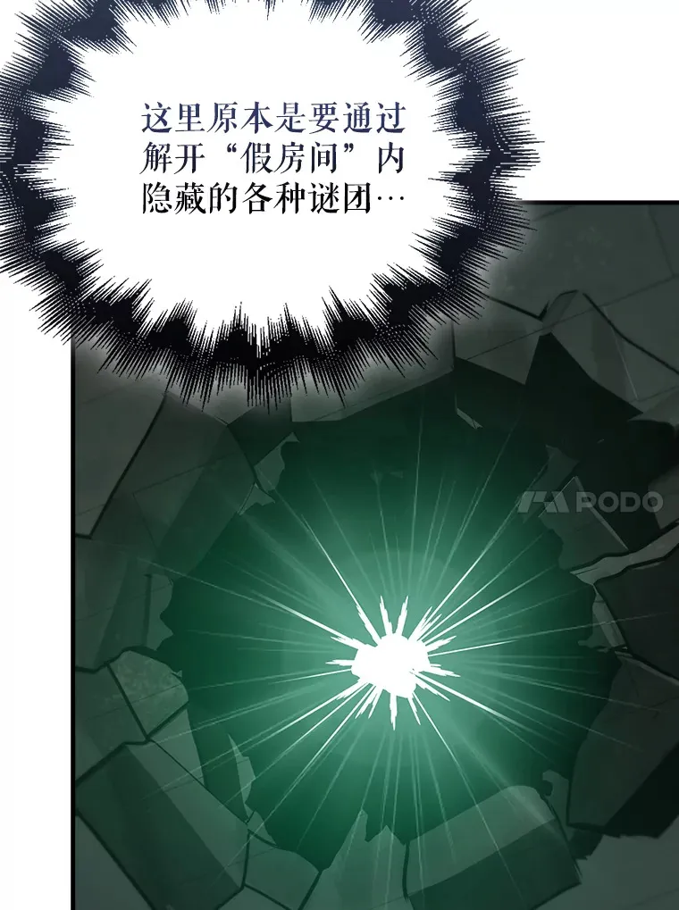 31.大巫妖 第142页