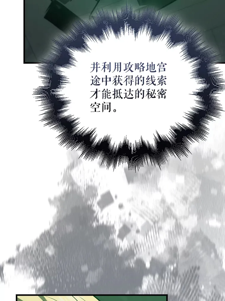 31.大巫妖 第143页