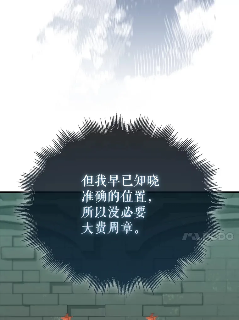 31.大巫妖 第145页