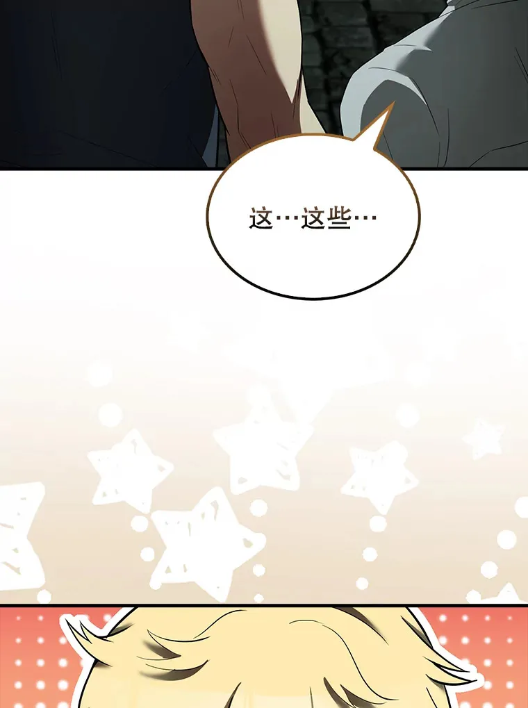 31.大巫妖 第147页