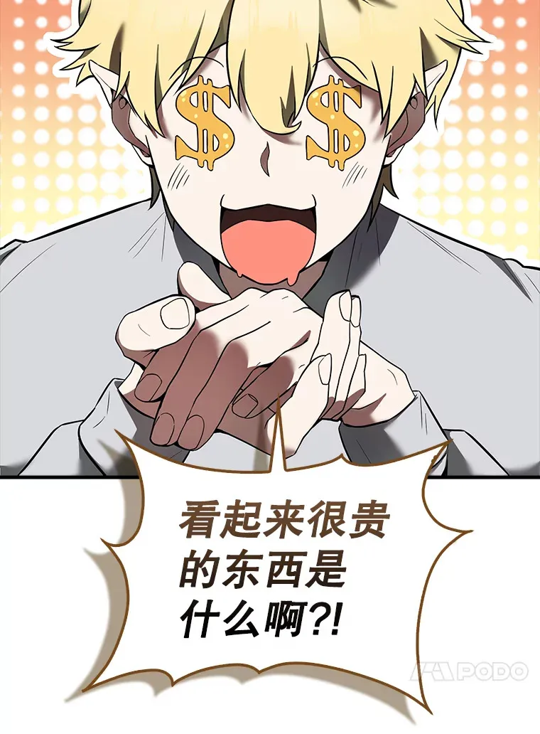 31.大巫妖 第148页