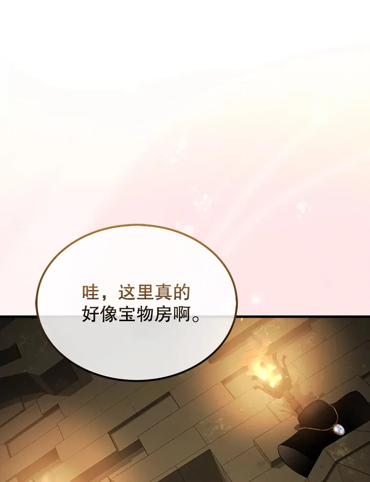 31.大巫妖 第150页
