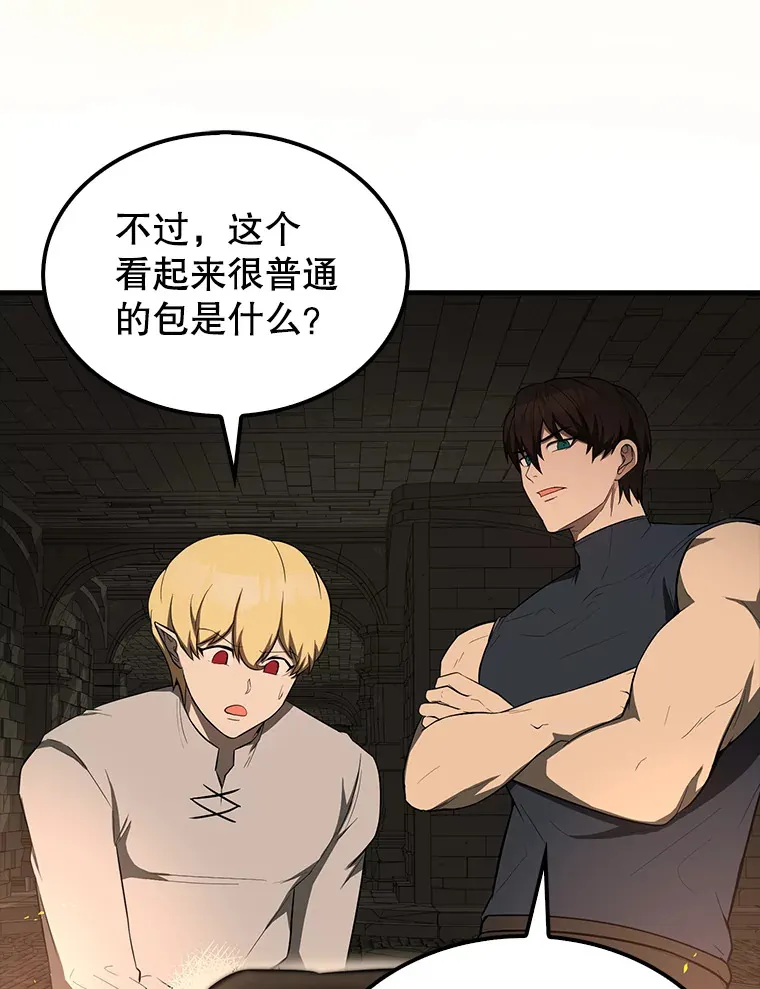 32.魔女 第3页