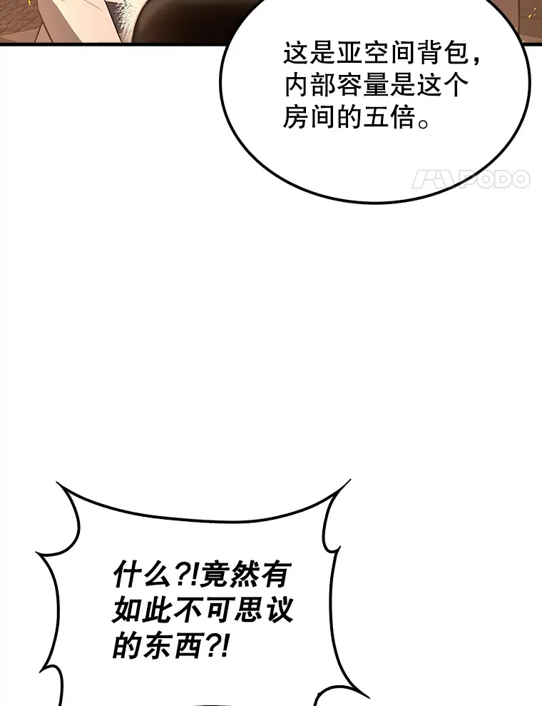 32.魔女 第4页