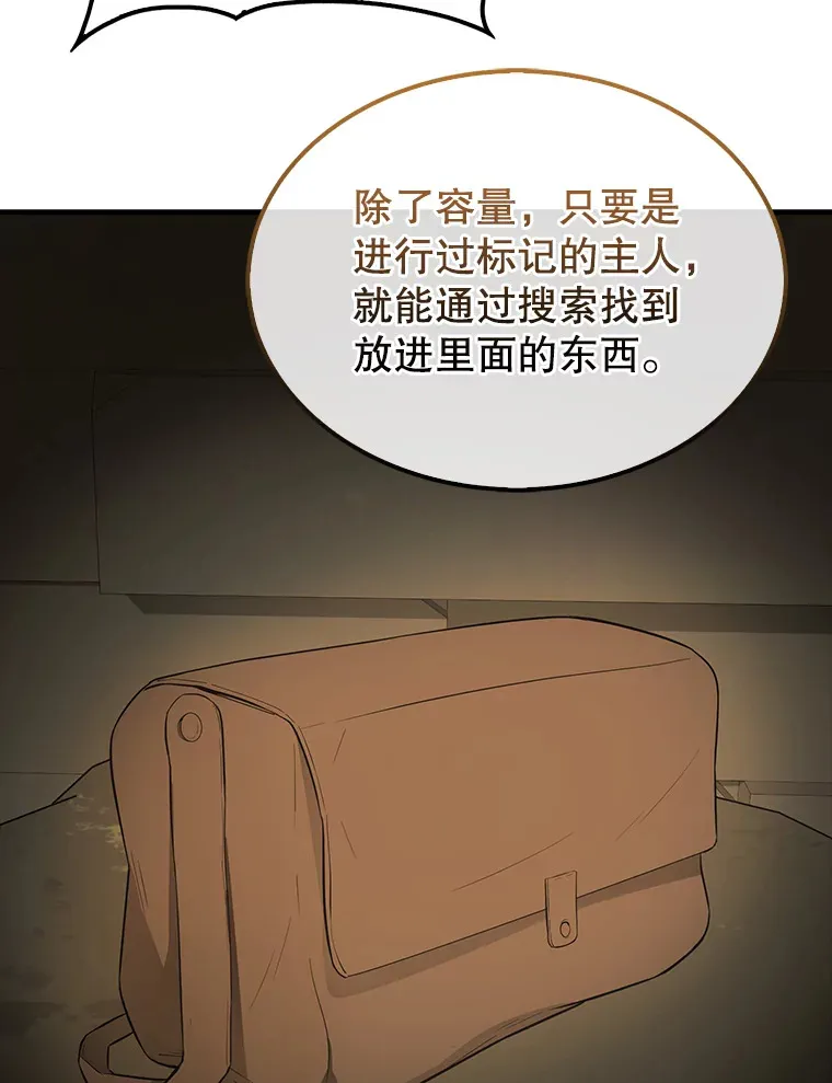 32.魔女 第5页