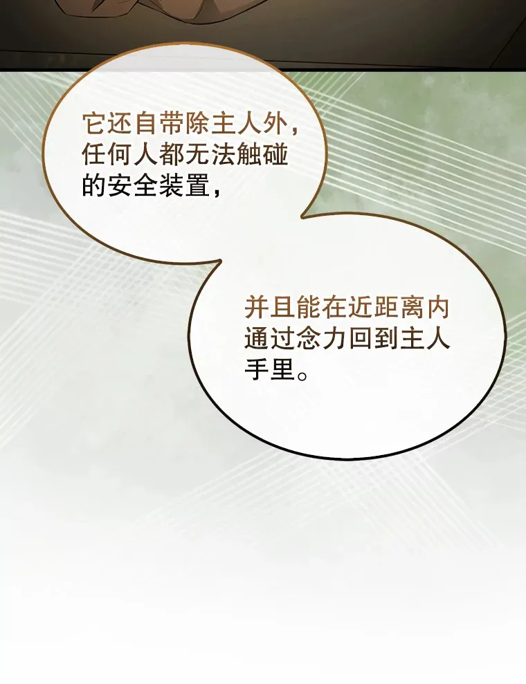 32.魔女 第6页