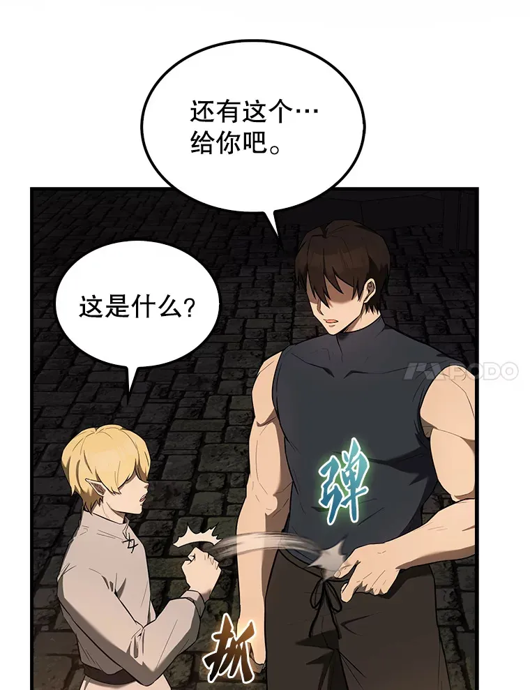 32.魔女 第7页