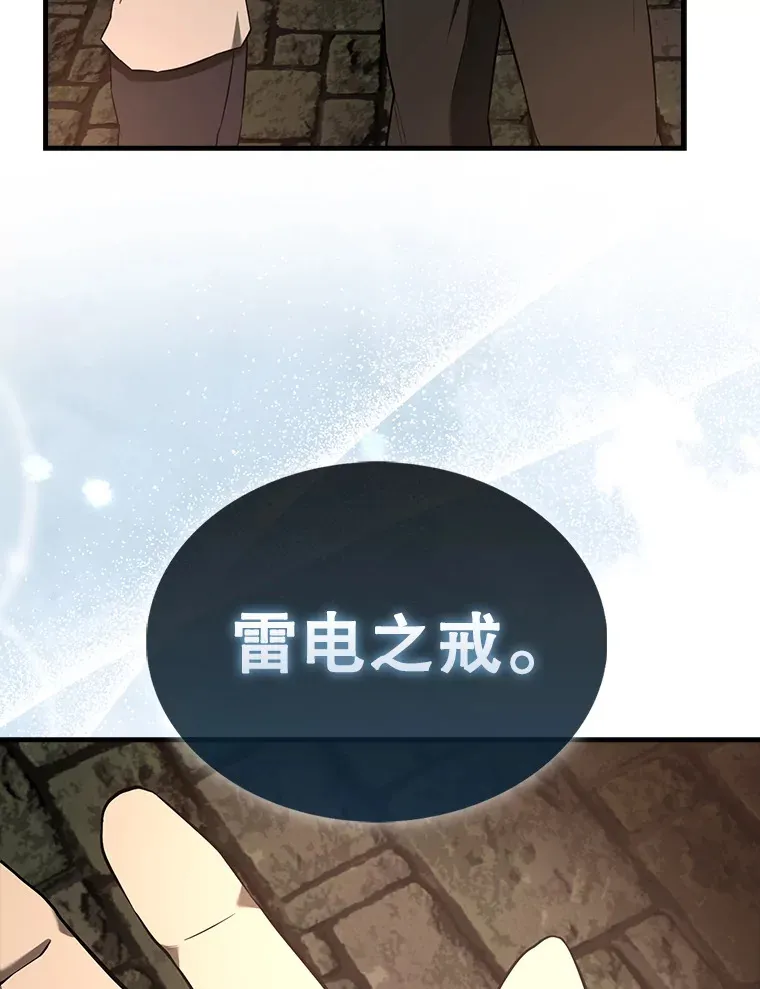 32.魔女 第8页