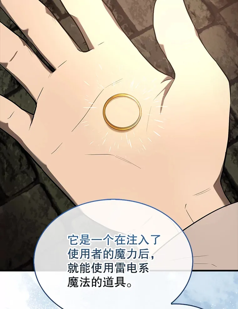 32.魔女 第9页