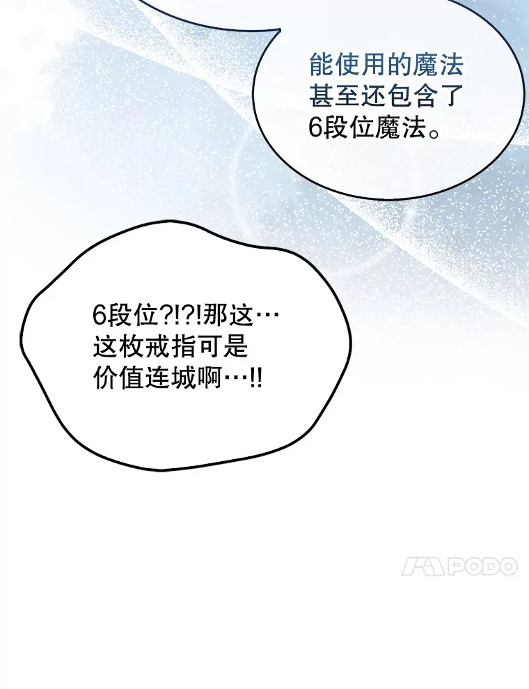 32.魔女 第10页
