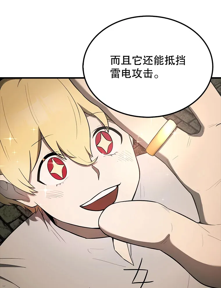32.魔女 第11页