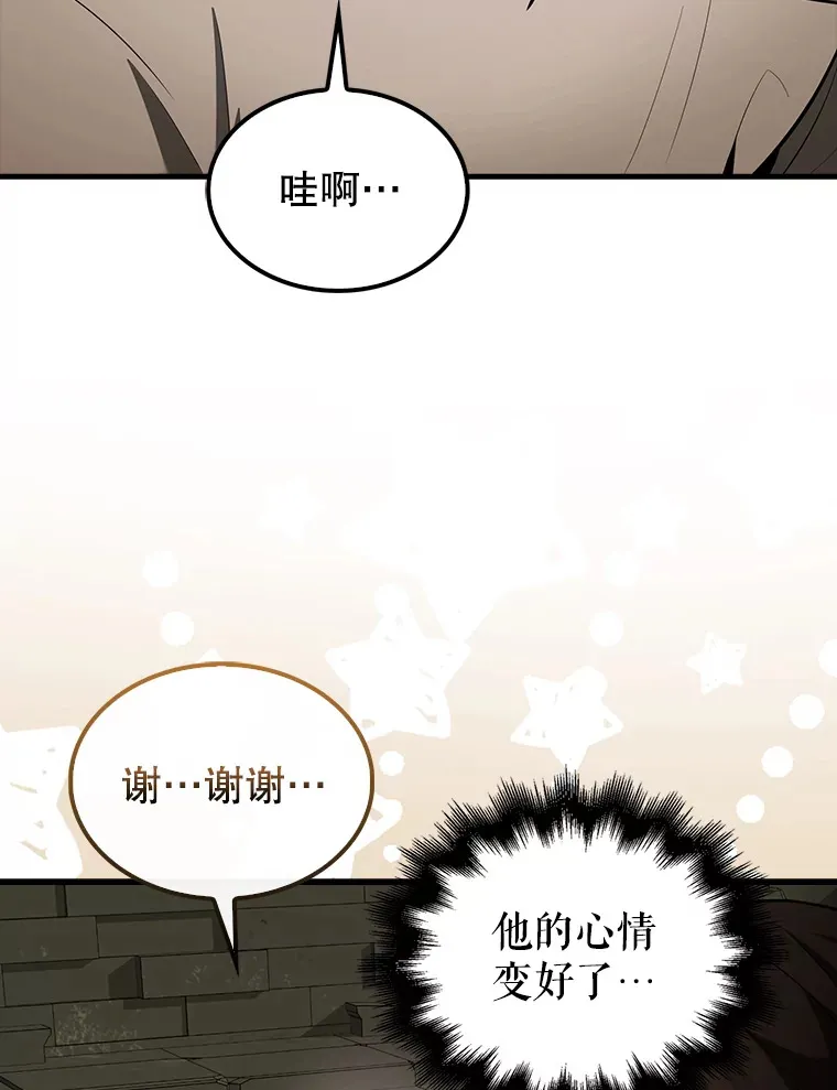 32.魔女 第12页