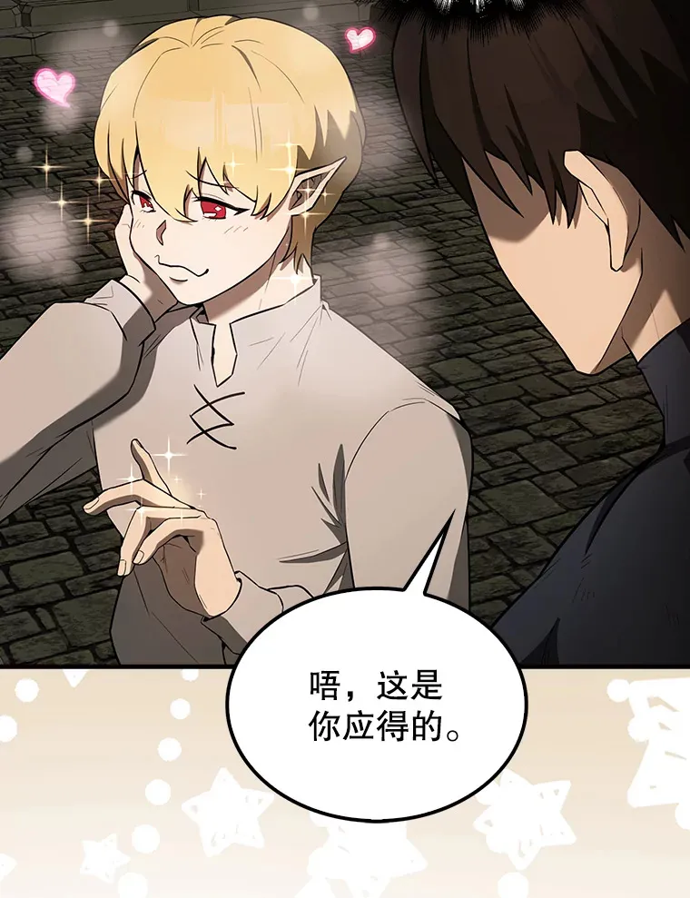 32.魔女 第13页