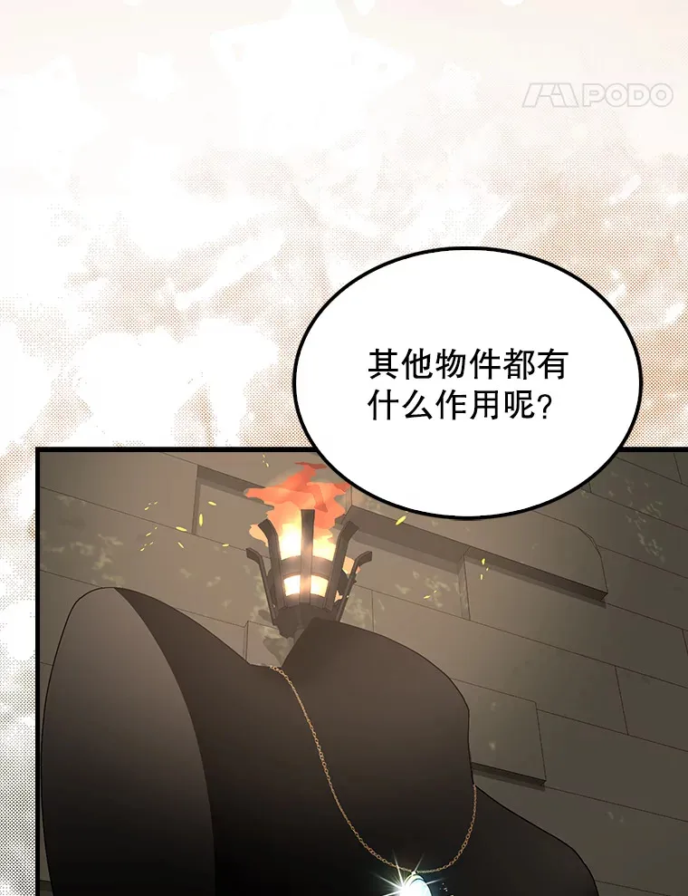 32.魔女 第14页