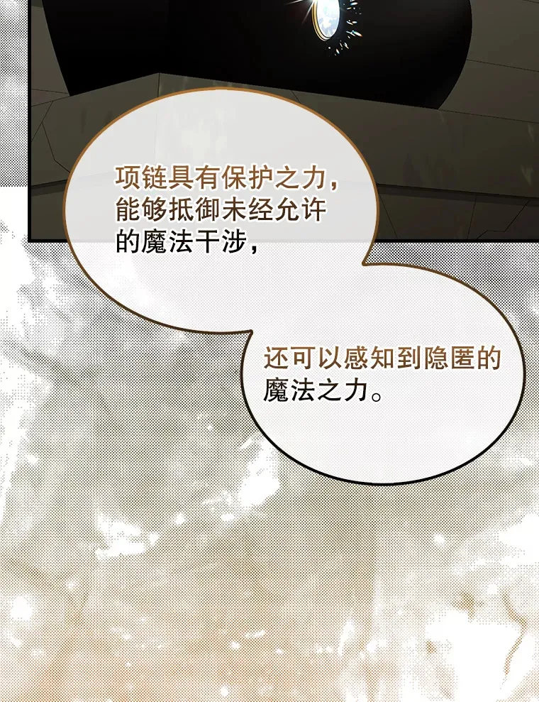 32.魔女 第15页